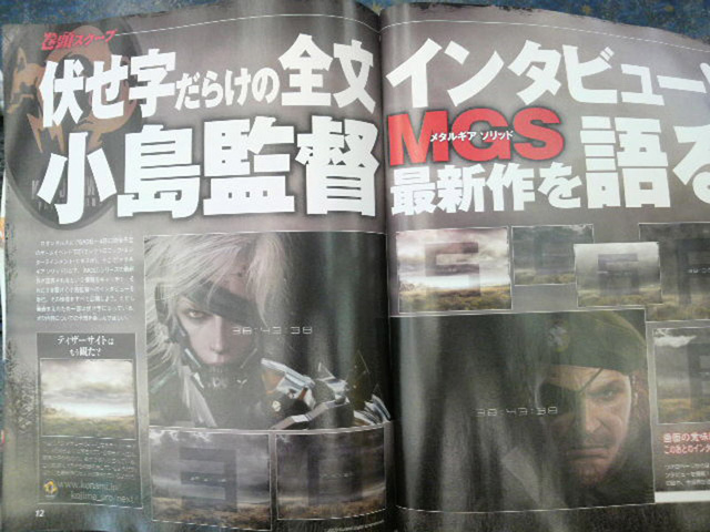 metal-gear-raiden1
