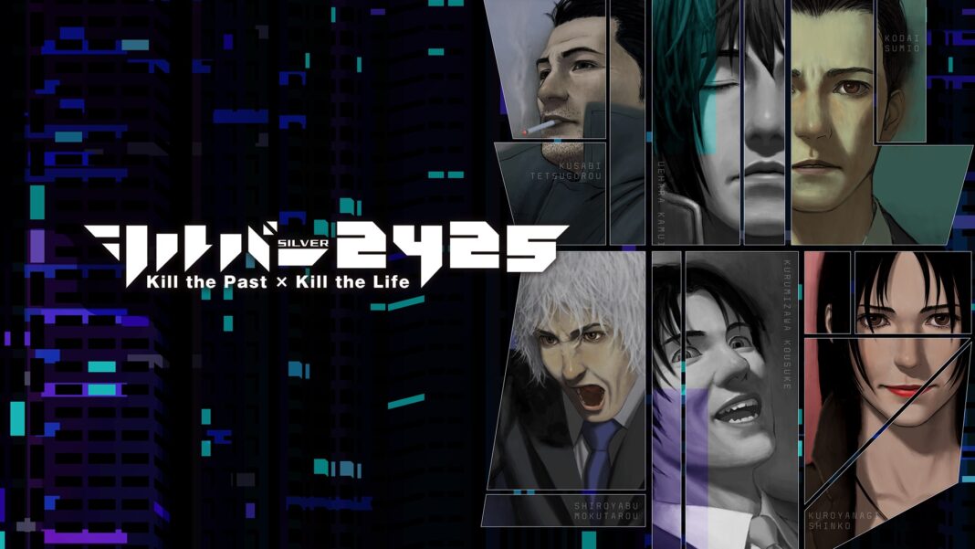 The Silver Case 2425